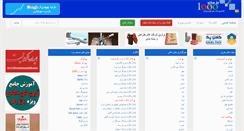 Desktop Screenshot of 1000site.ir